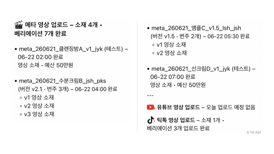 메타 퍼포먼스 마케팅 업무 대체